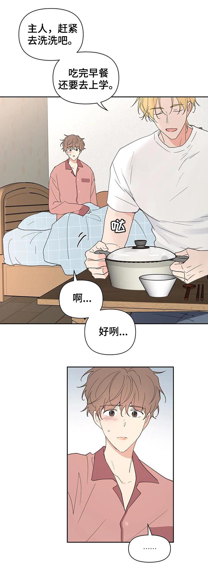 第109章：自责11