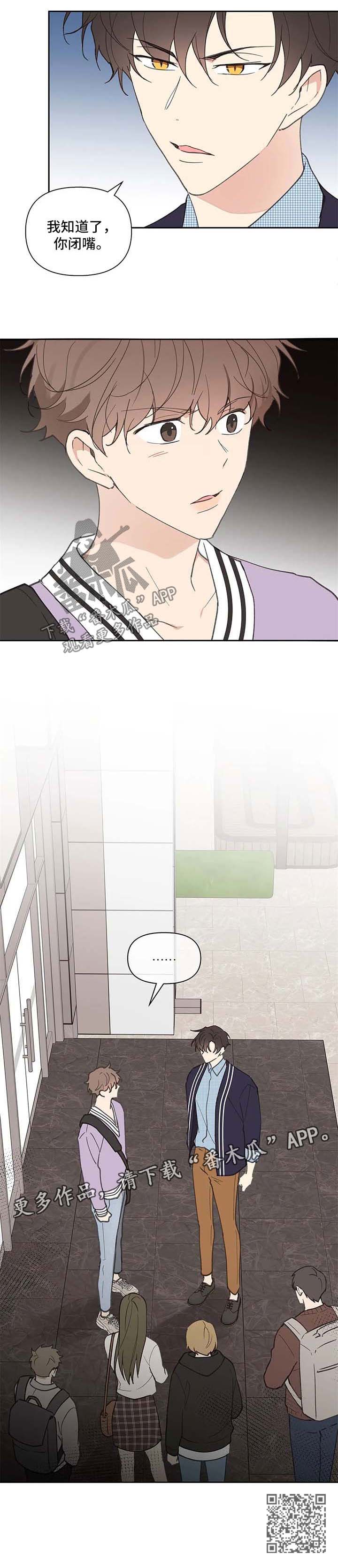 第74章：负面八卦10
