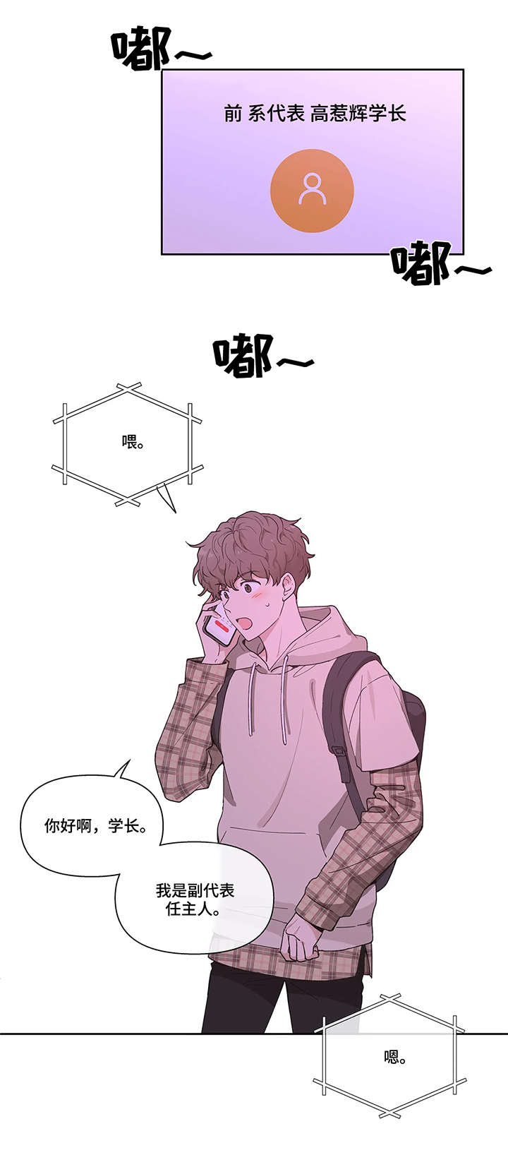 第2章：派对计划7