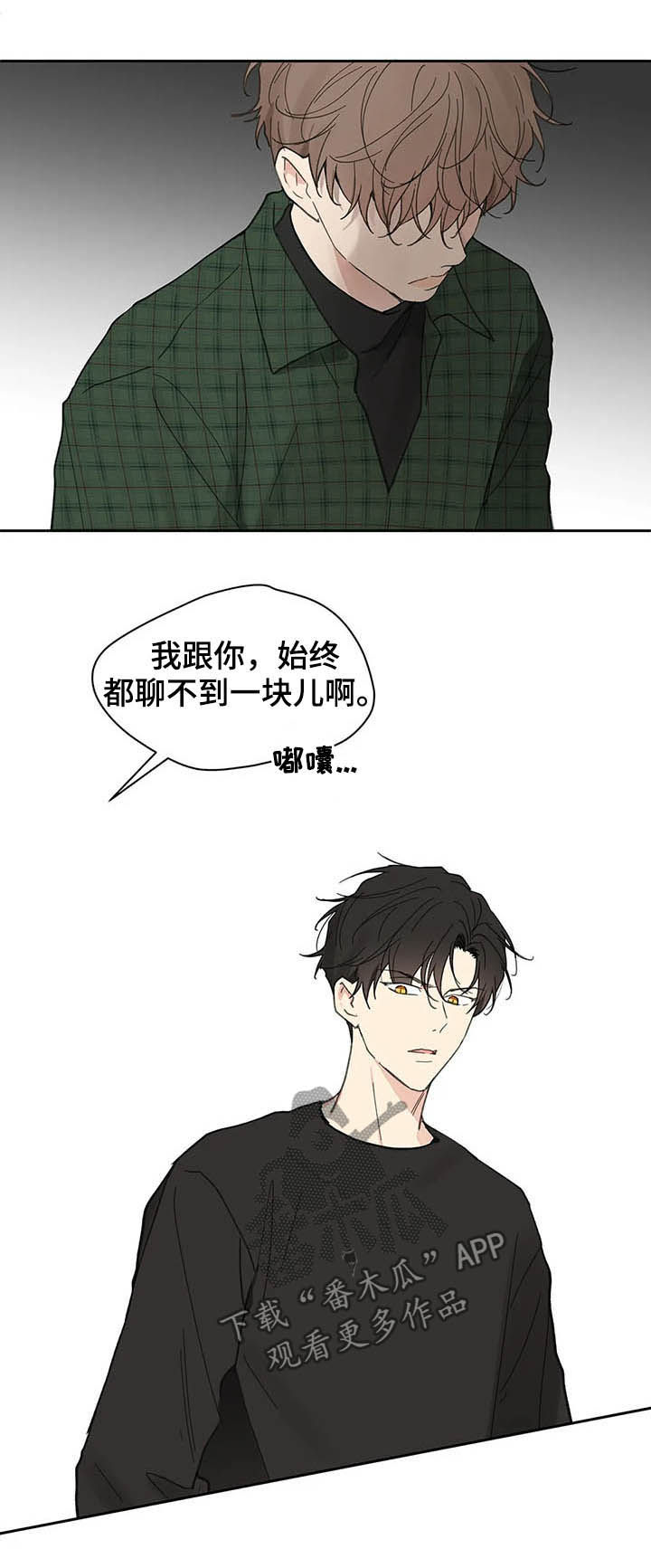 第130章：【番外】反复14