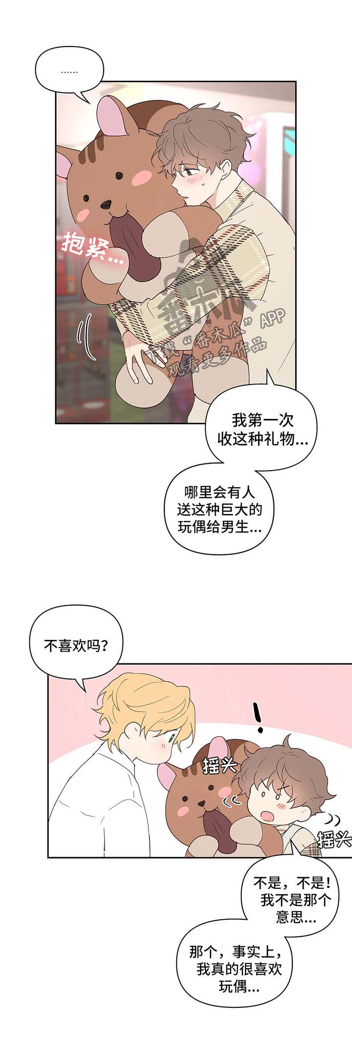 第69章：游戏厅一日游11