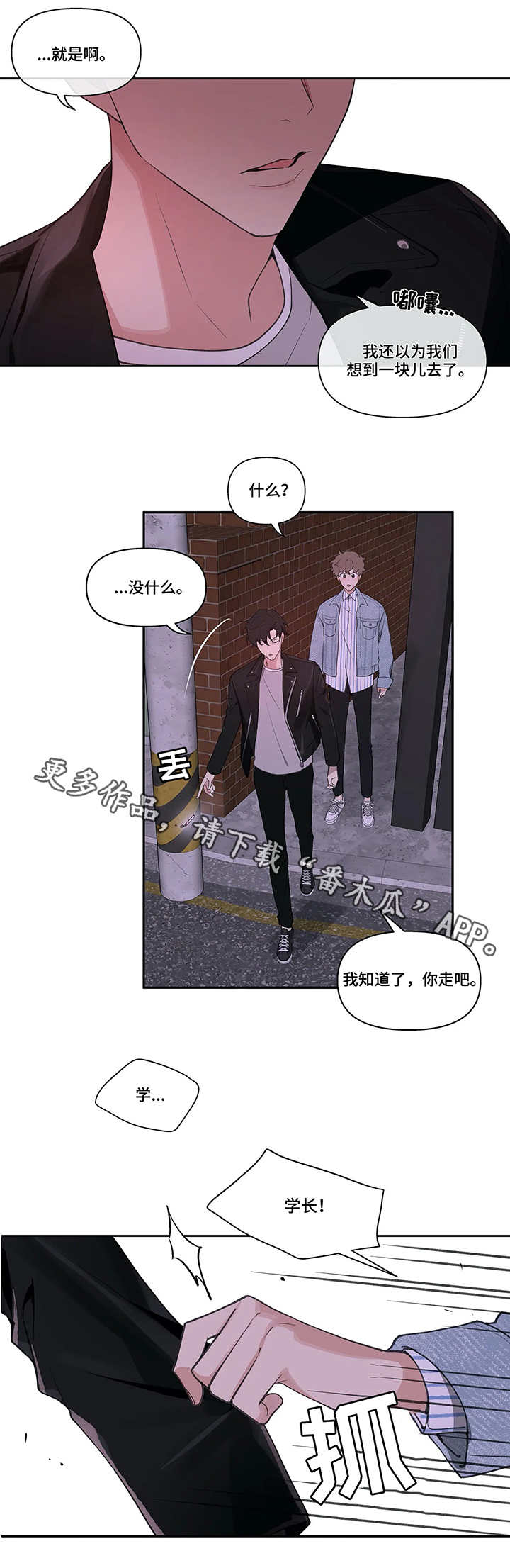 第20章：不记得9