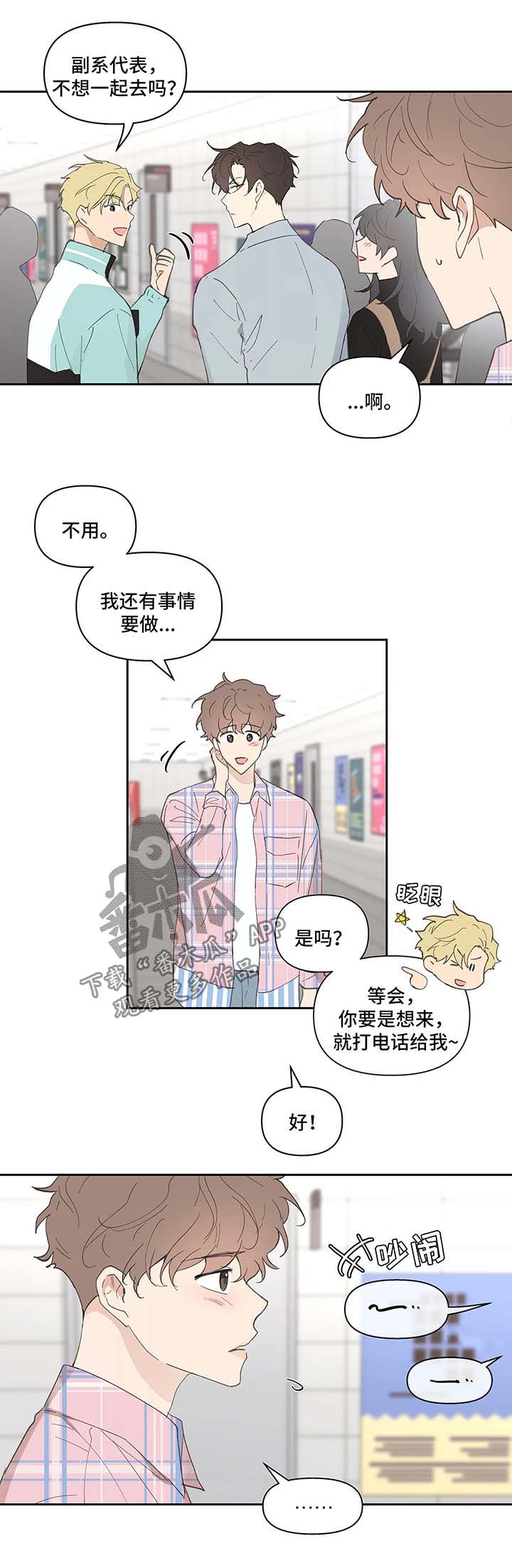 第34章：卡因的邮件9