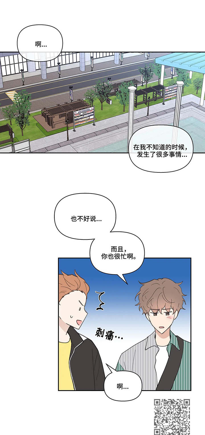 第40章：震惊10