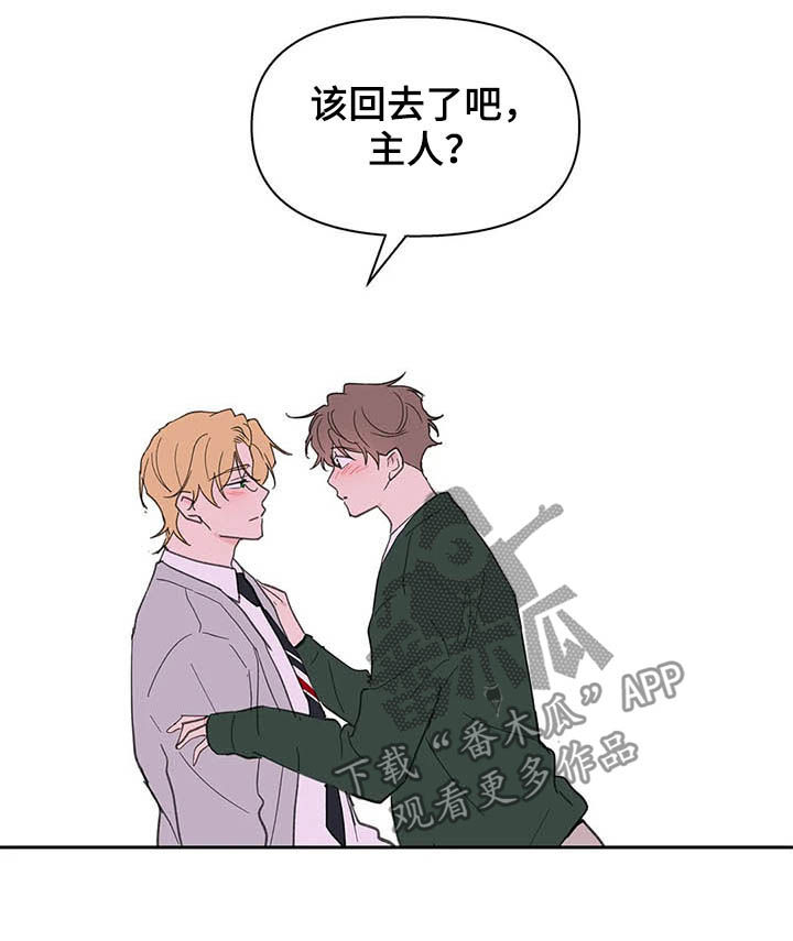 第127章：【番外】大雨5