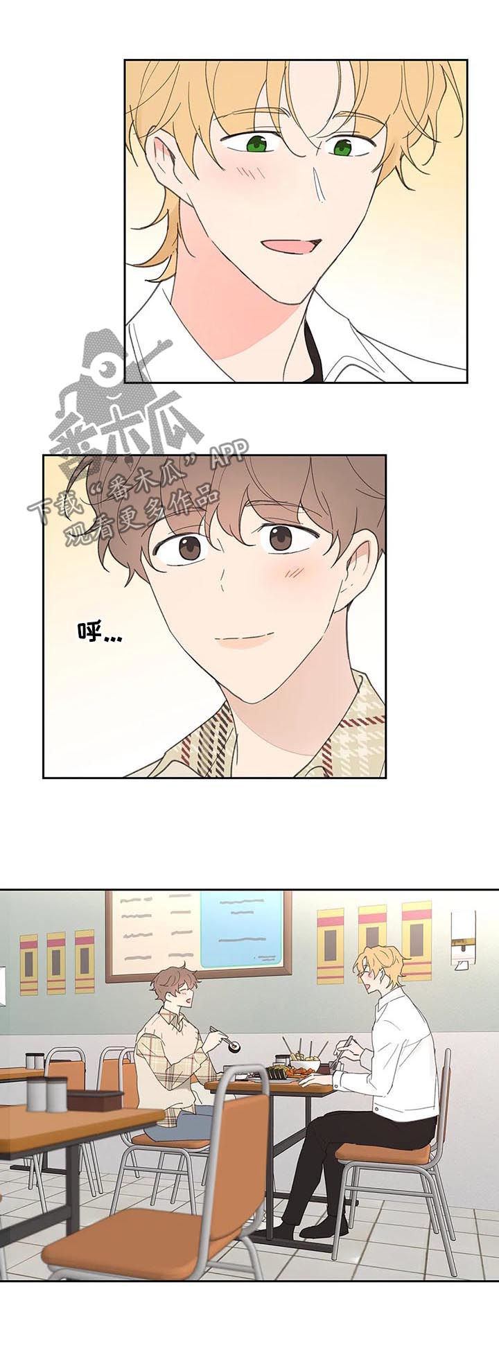 第68章：吃饭10