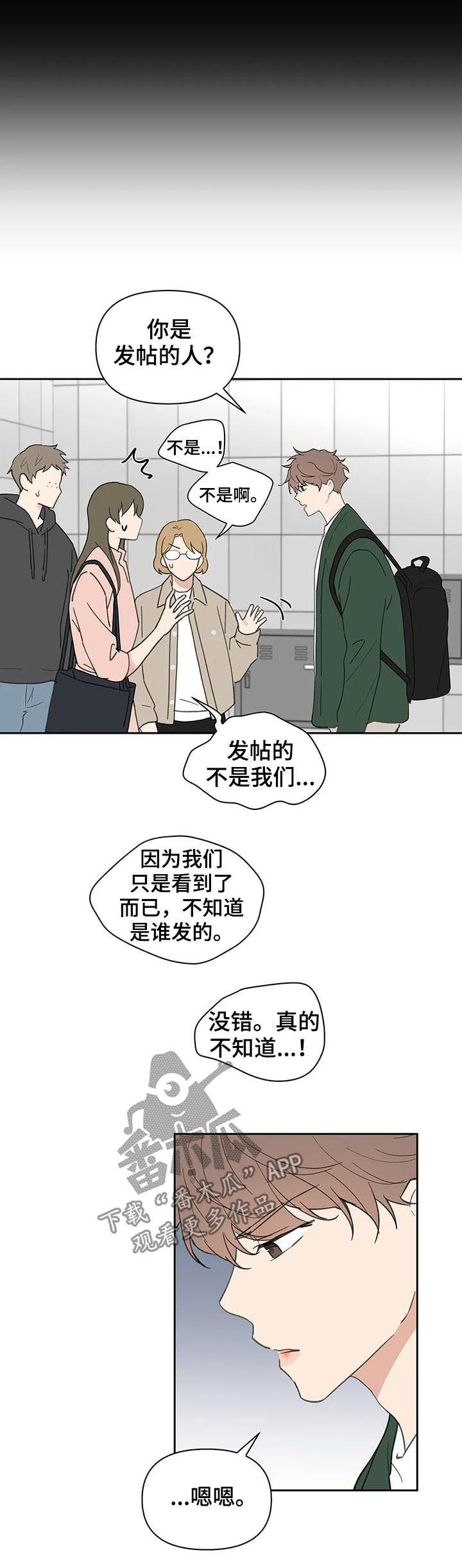 第121章：道歉4