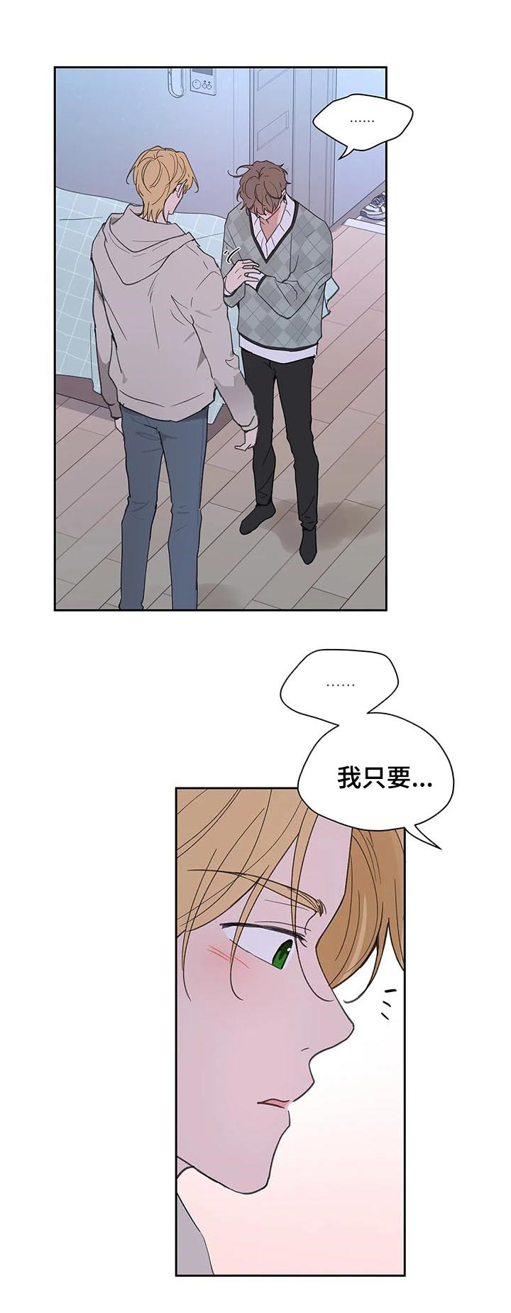 第105章：即便一辈子12