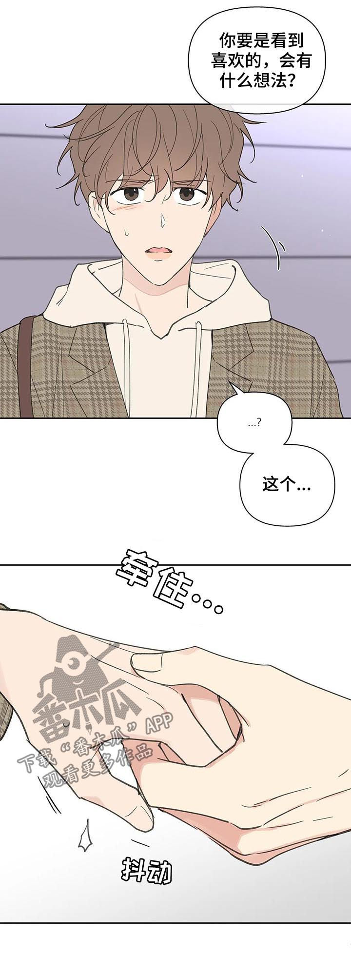 第111章：想跟你在一起15