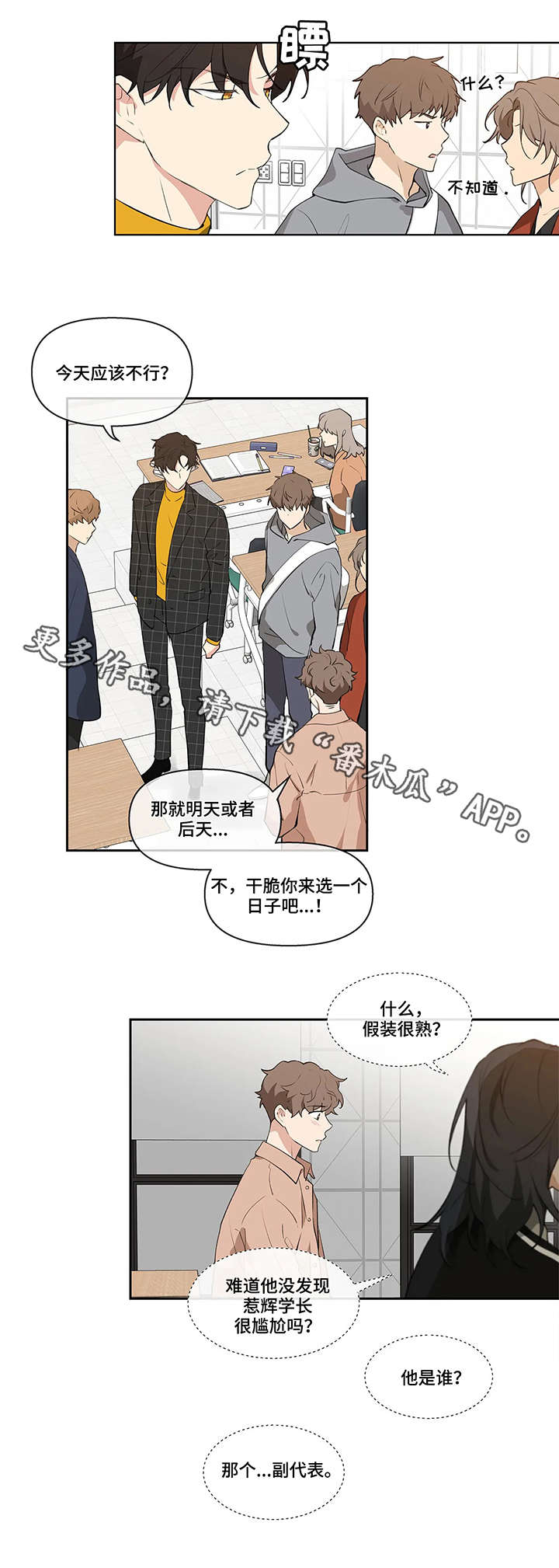 第8章：冷淡7