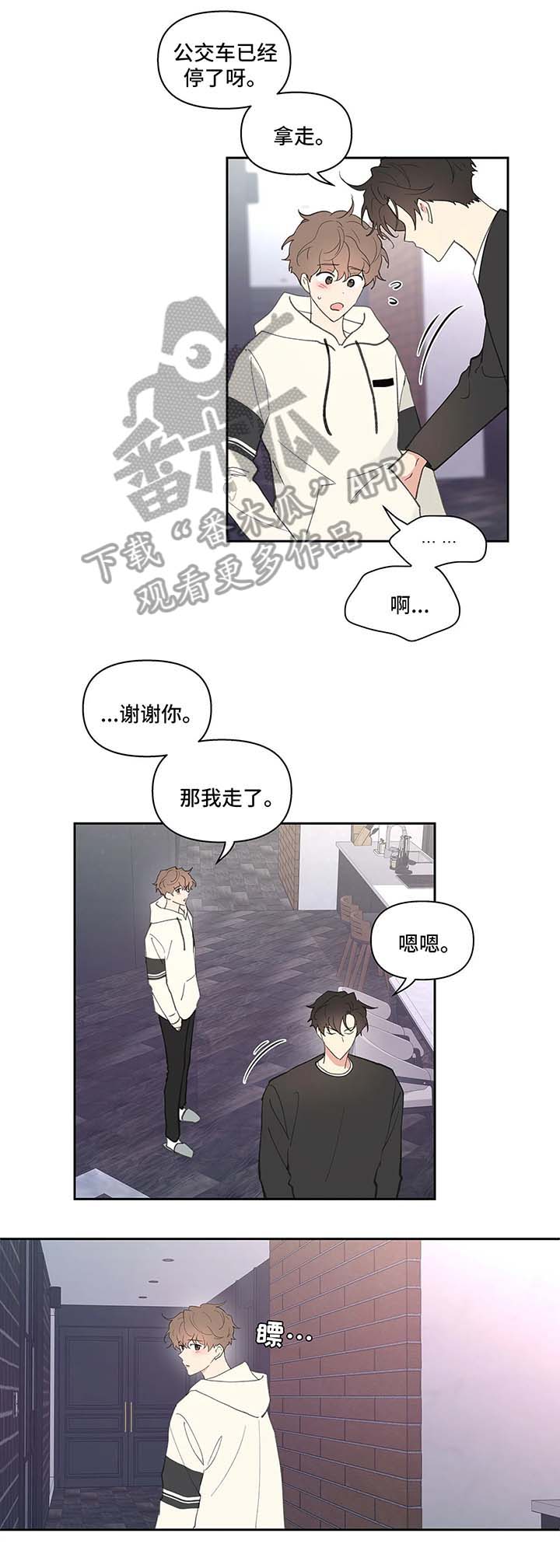 第30章：约会3