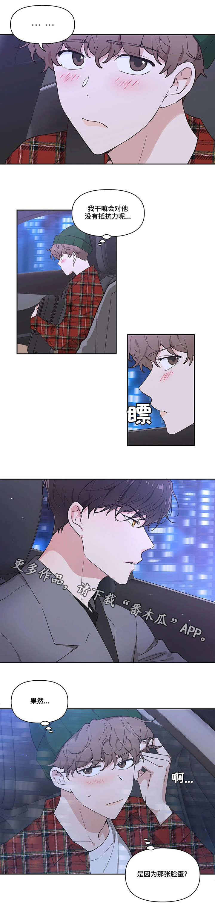 第5章：挡箭牌9