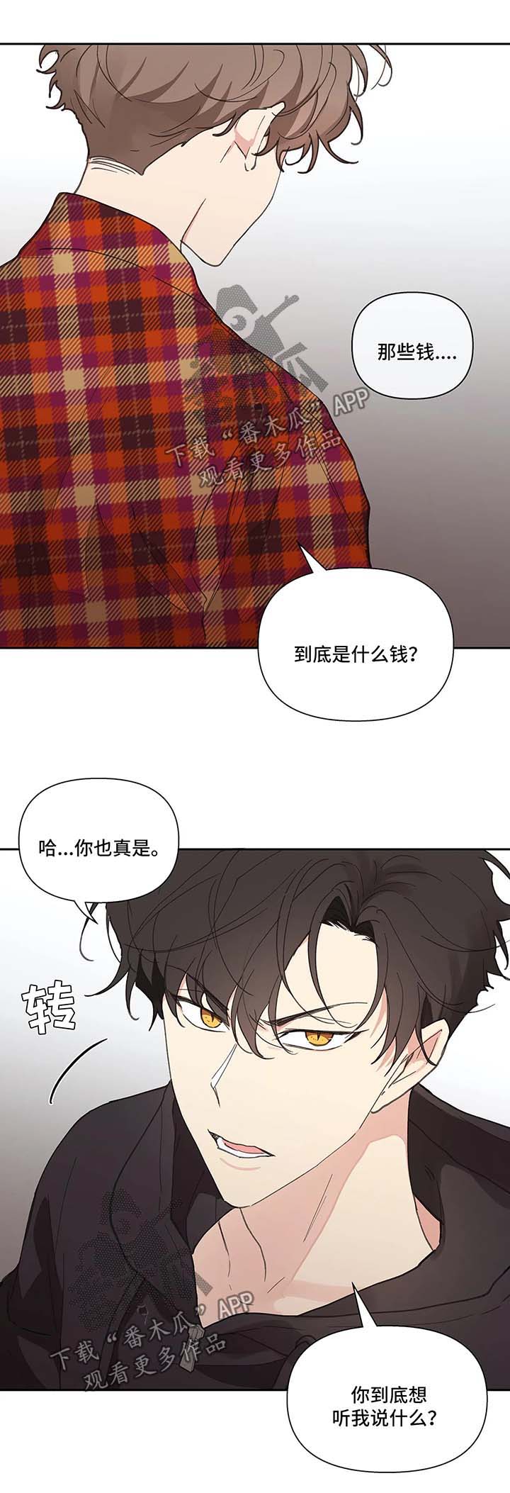 第44章：还钱13