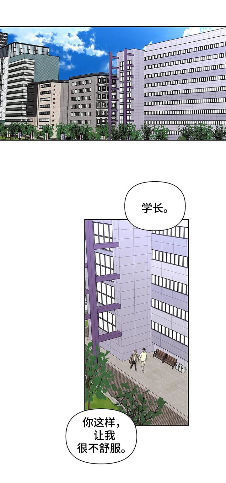第111章：想跟你在一起5
