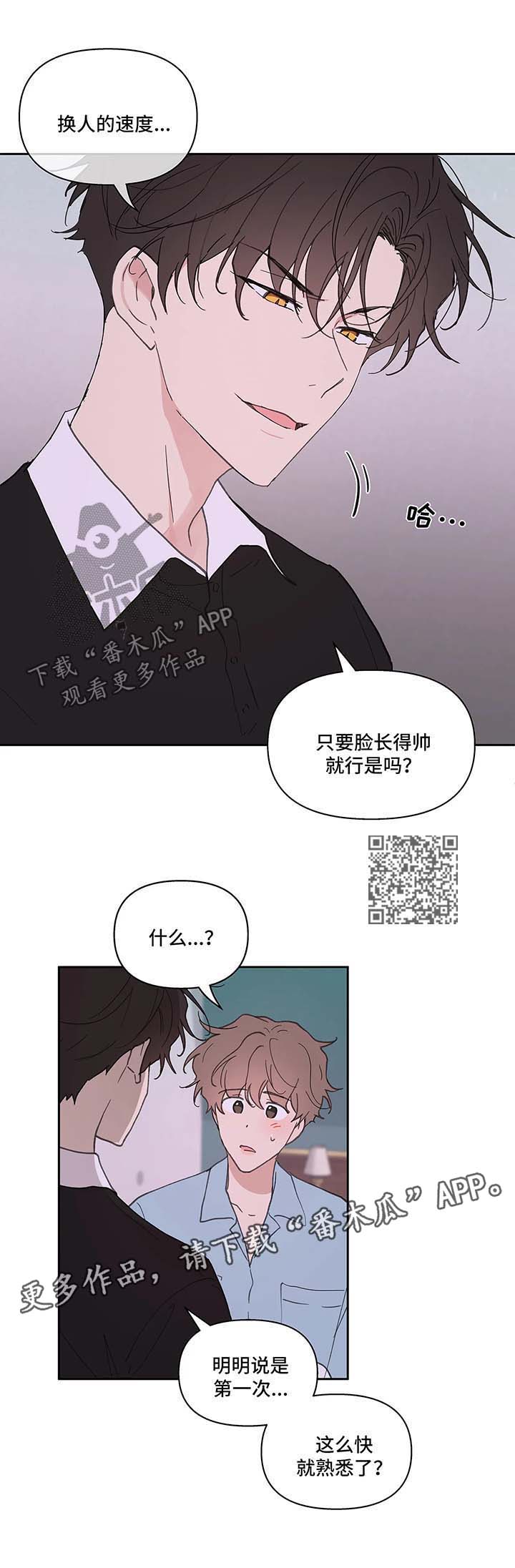 第49章：别这样6