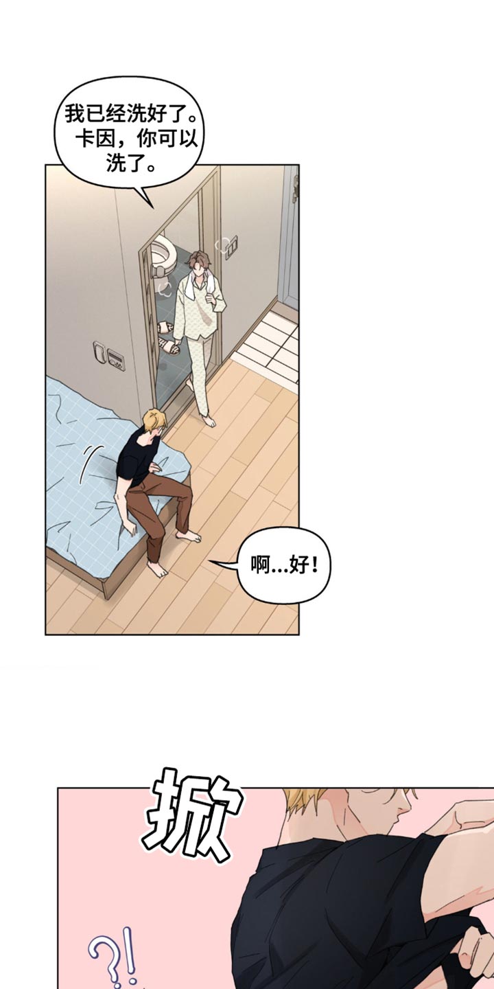 第147章：【番外】总是被吸引23