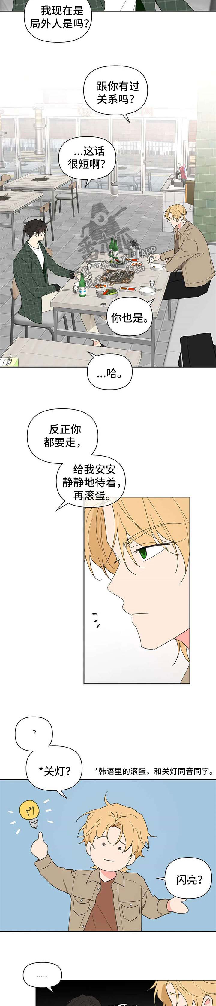 第90章：针锋相对6