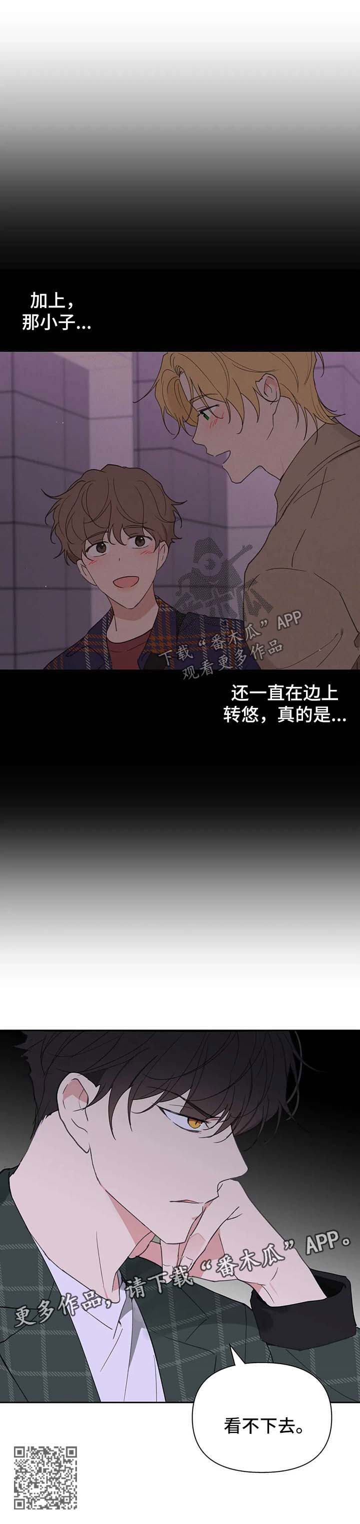 第93章：看不下去8