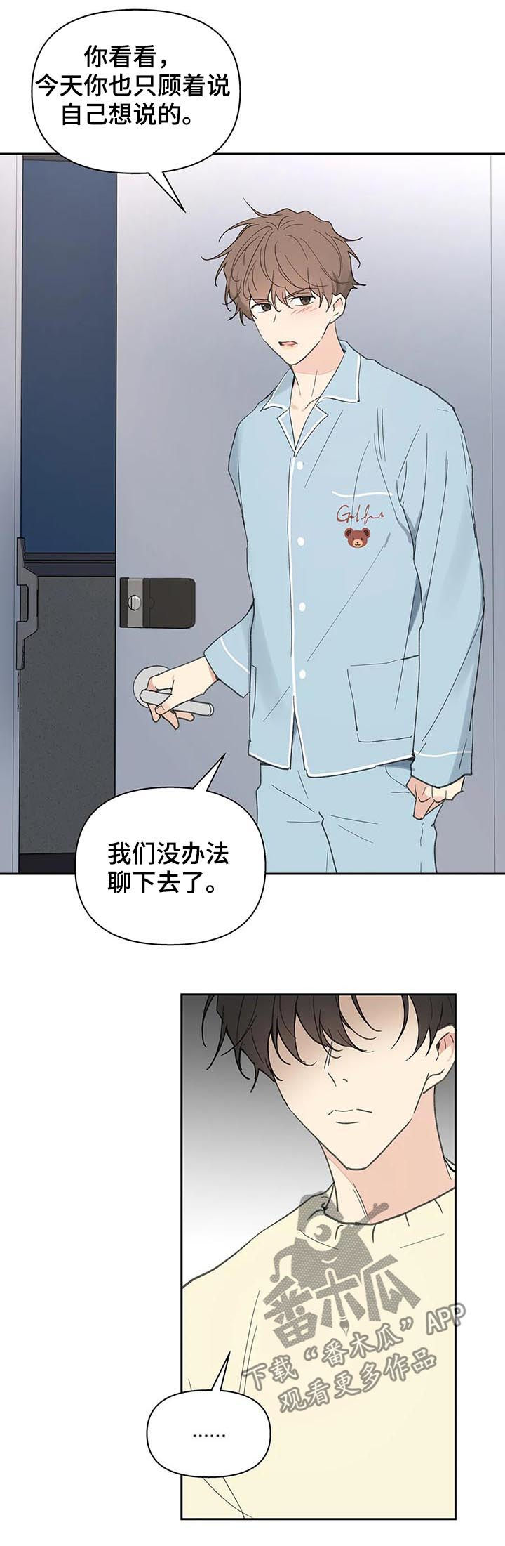 第117章：强吻5