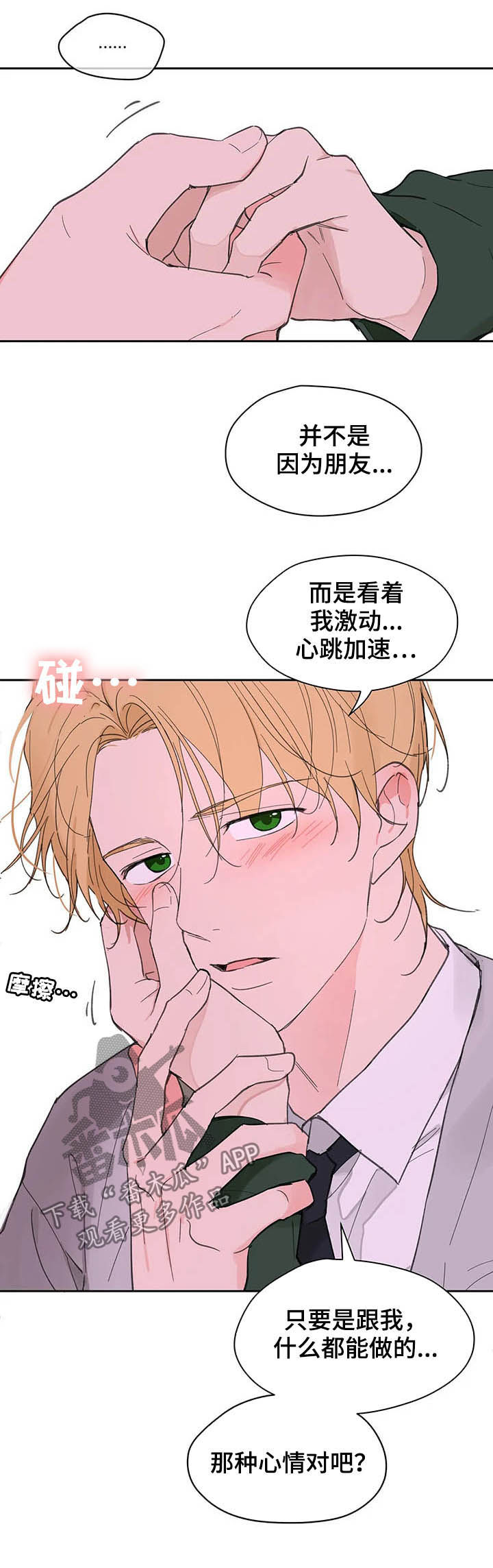 第126章：【番外】生日礼物15