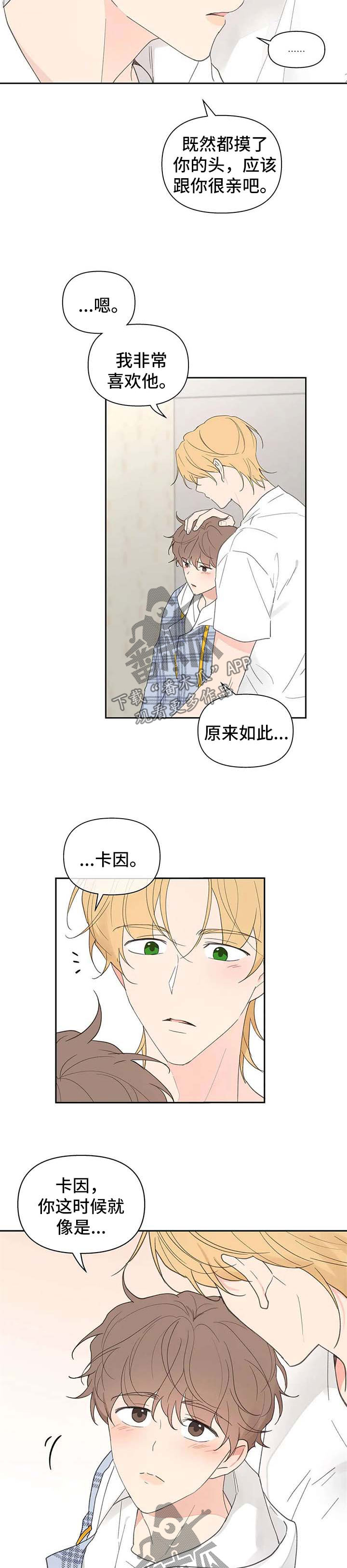 第85章：不能喜欢他2