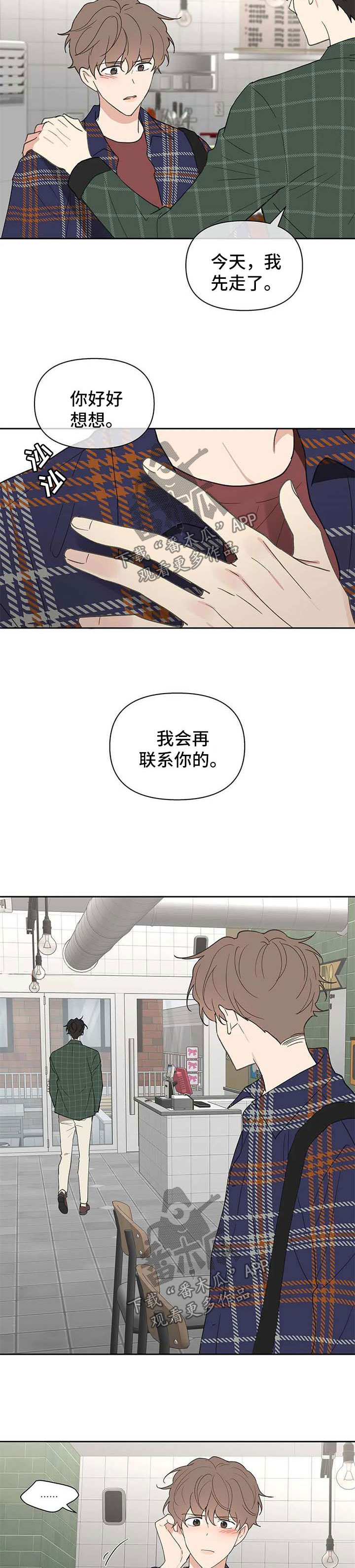 第91章：生气5