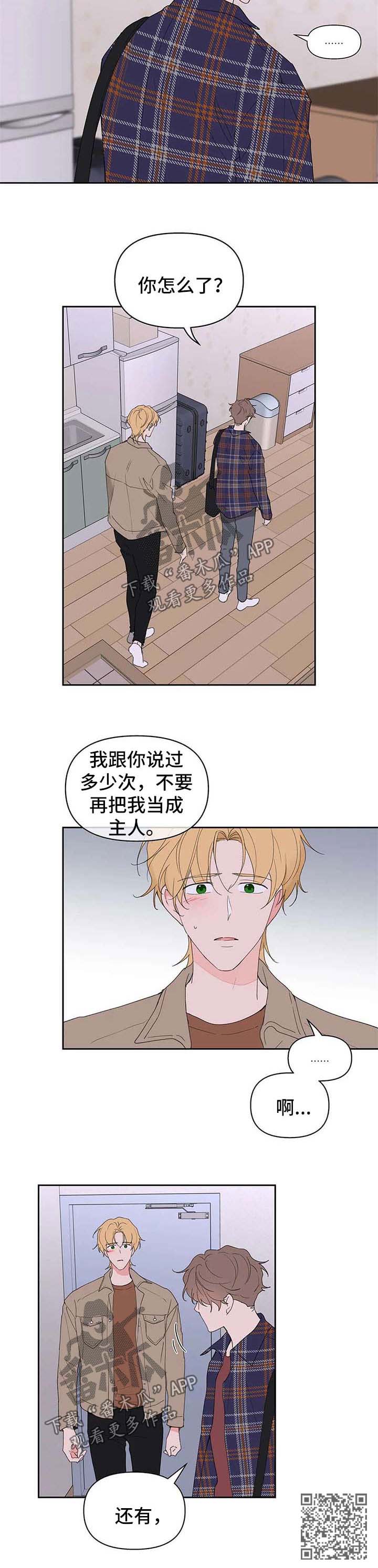 第91章：生气8