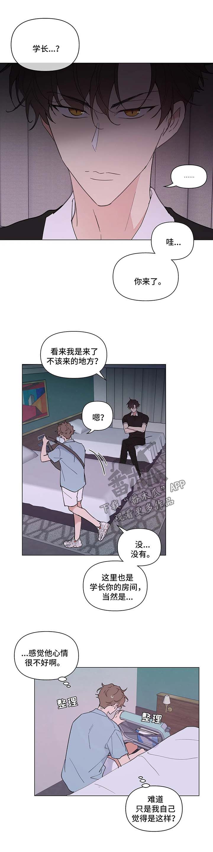第49章：别这样2