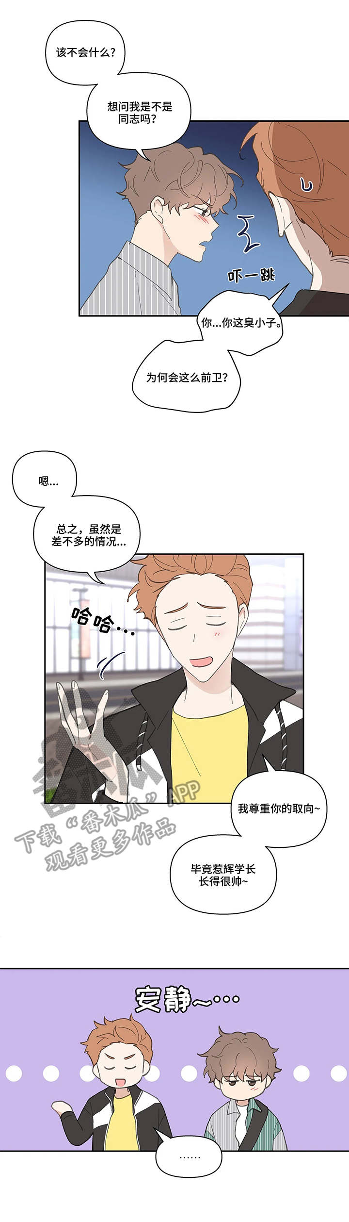 第40章：震惊6