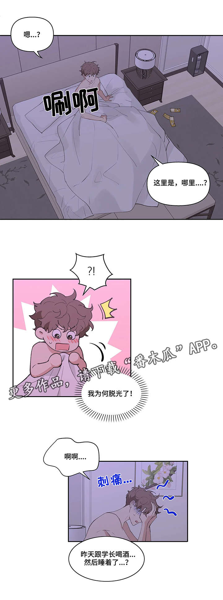 第16章：头疼8
