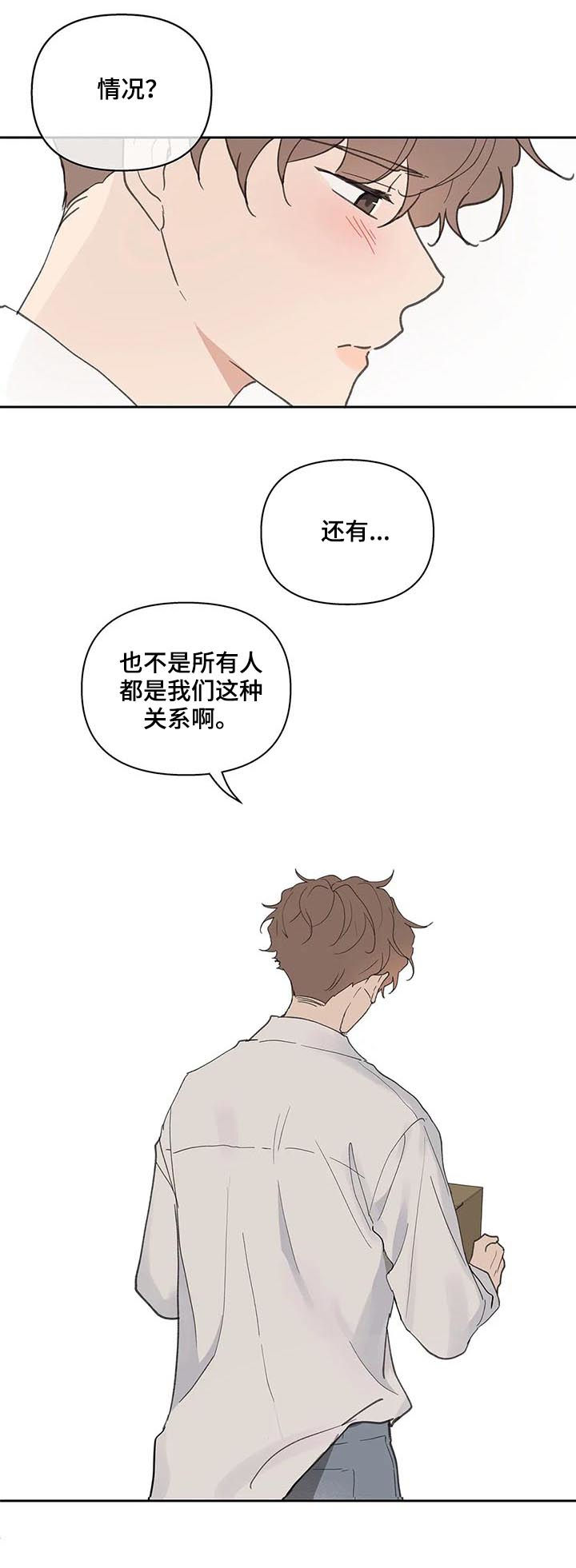 第63章：会很好玩5
