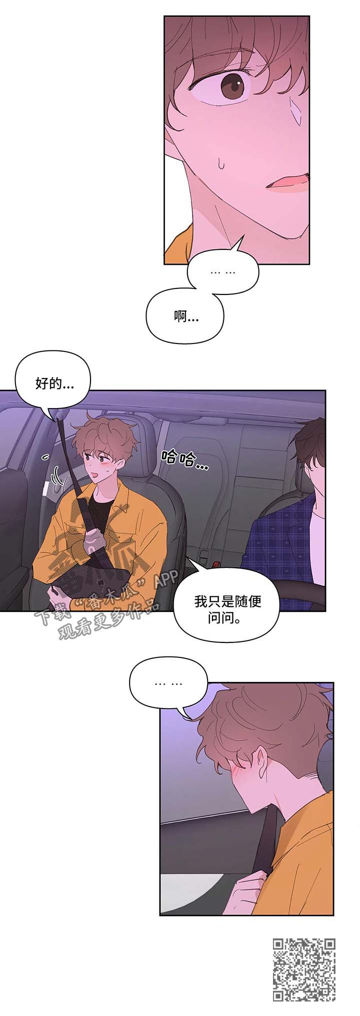 第32章：心不在焉14