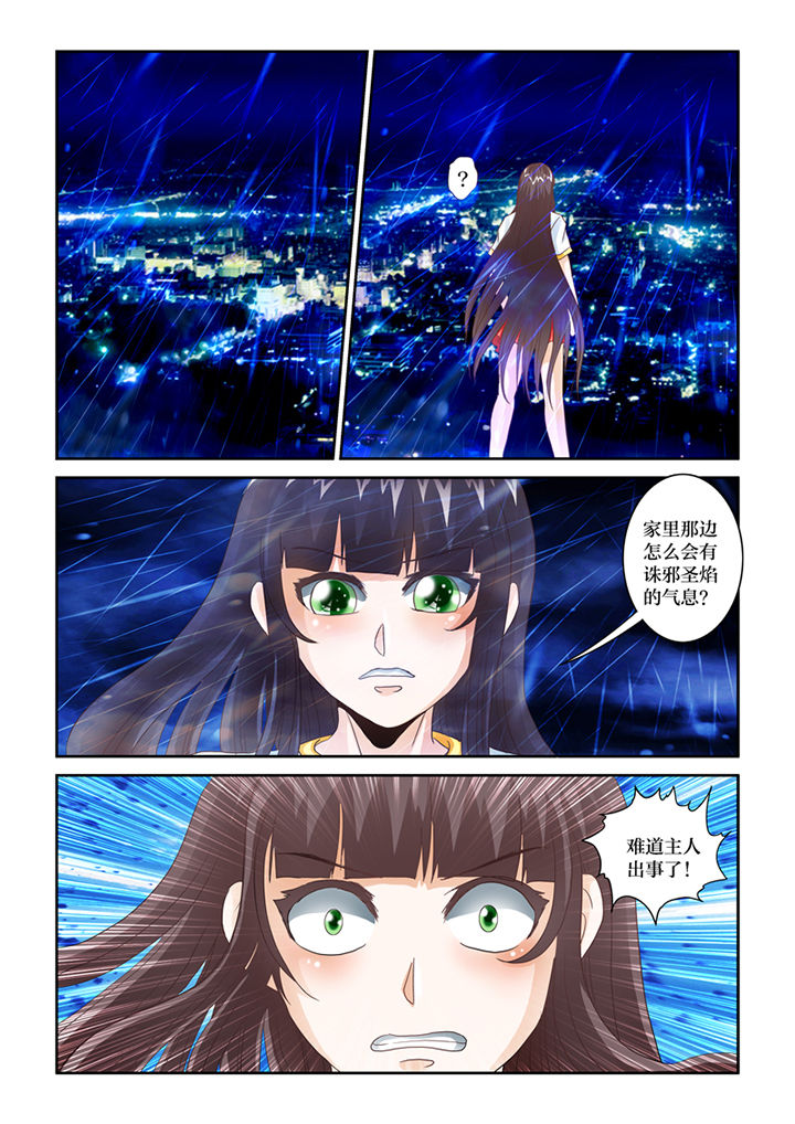 第66章：猫猫回家了（1）14