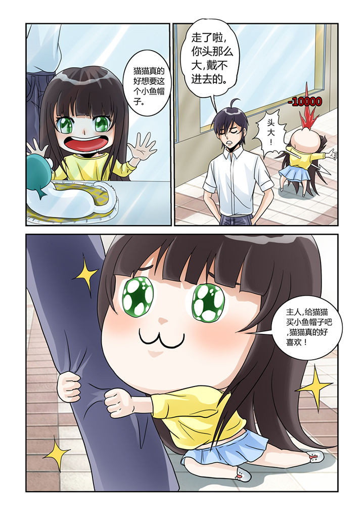 第5章：买买买11
