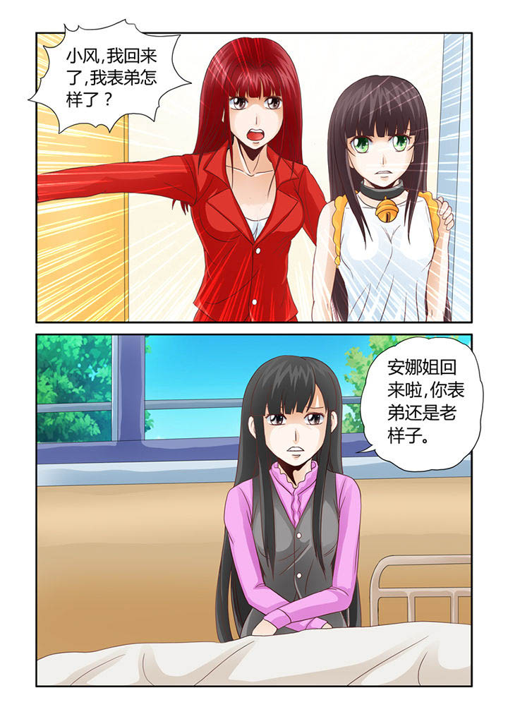第8章：被吞噬的魂魄6