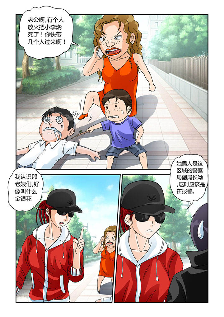 第28章：安娜的身份5