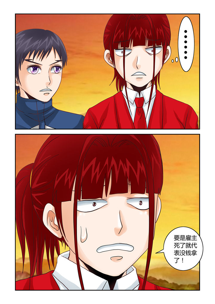 第43章：凶宅6