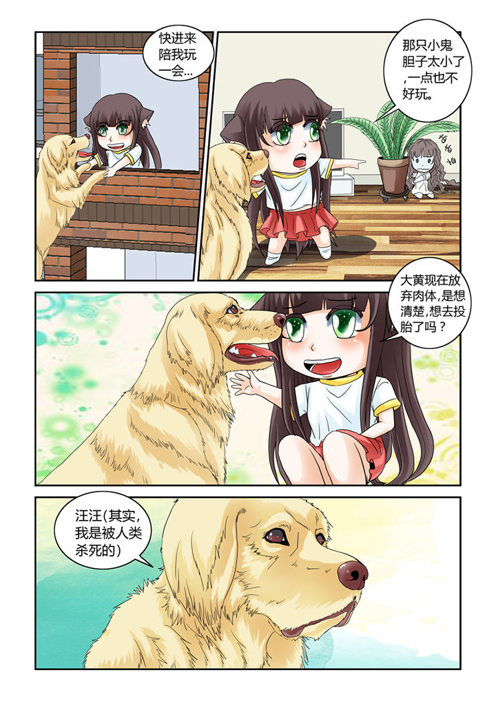 第47章：小鬼13