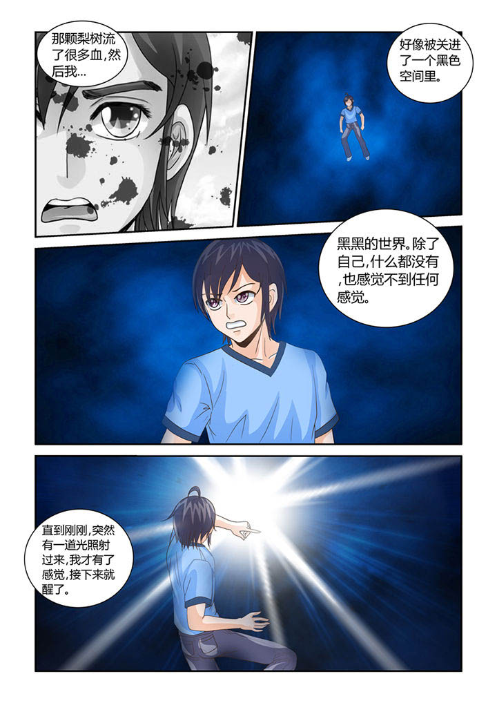 第10章：我不是狗！5