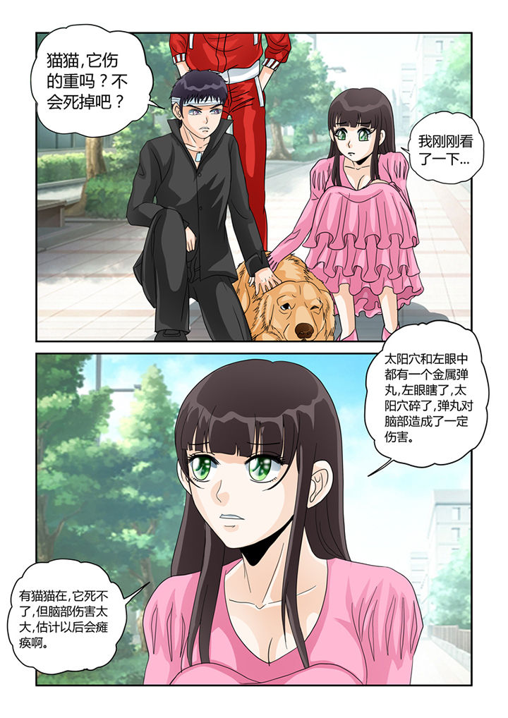 第29章：怜悯2