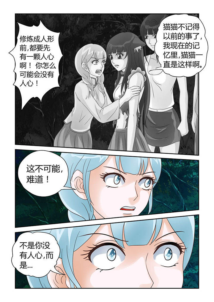 第20章：死去的人心5
