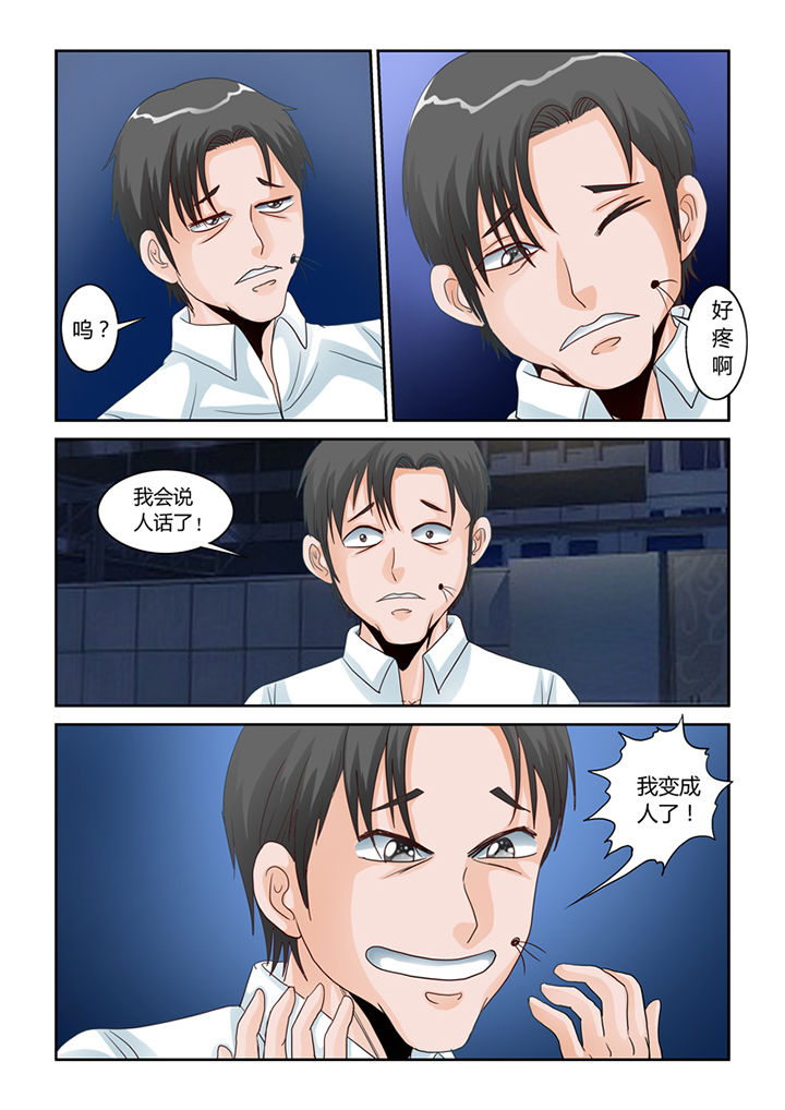 第51章：大黄夺舍14