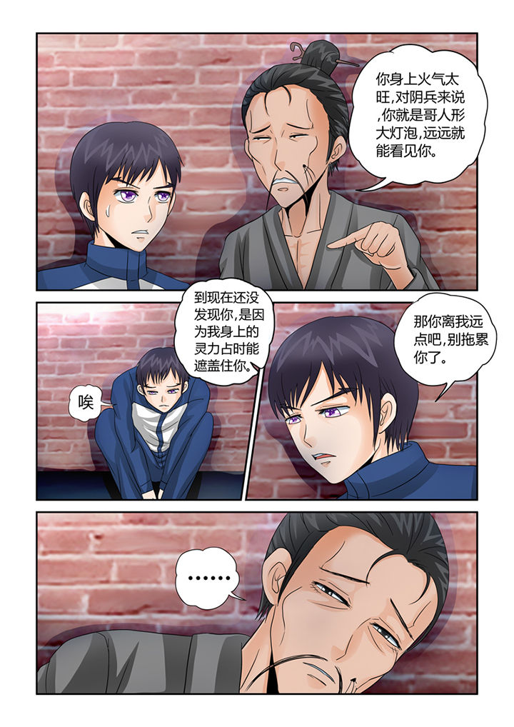 第36章：阴兵过境10