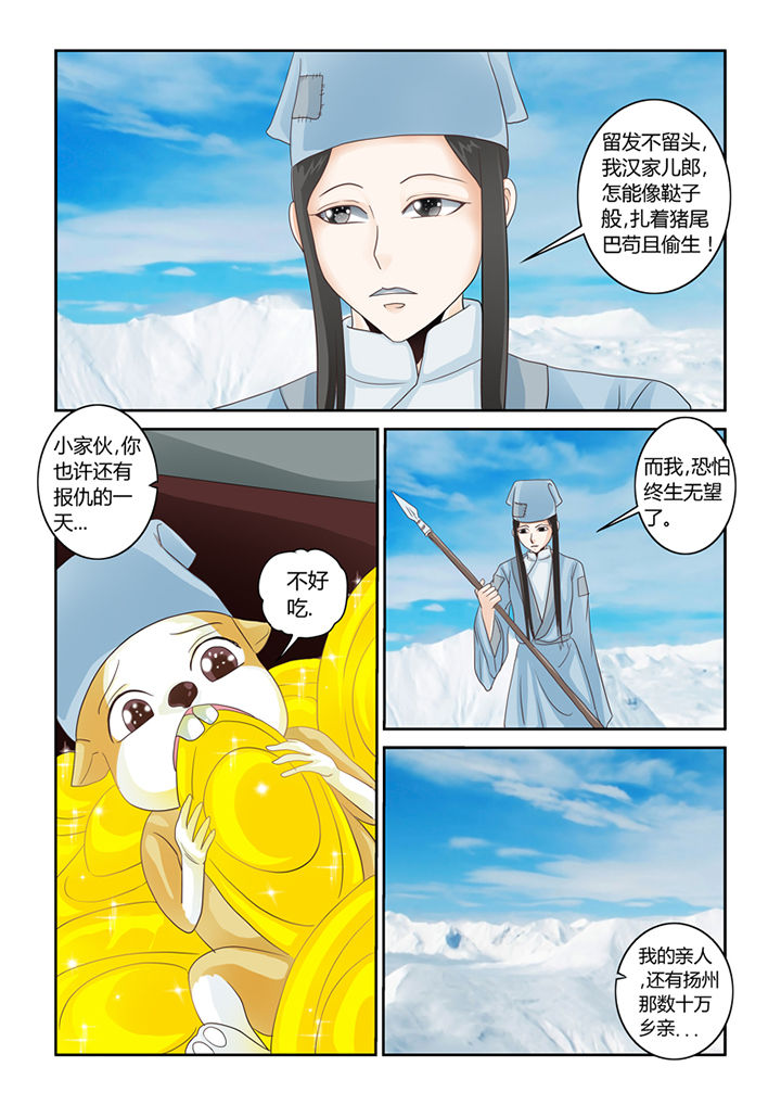 第57章：招财进宝6