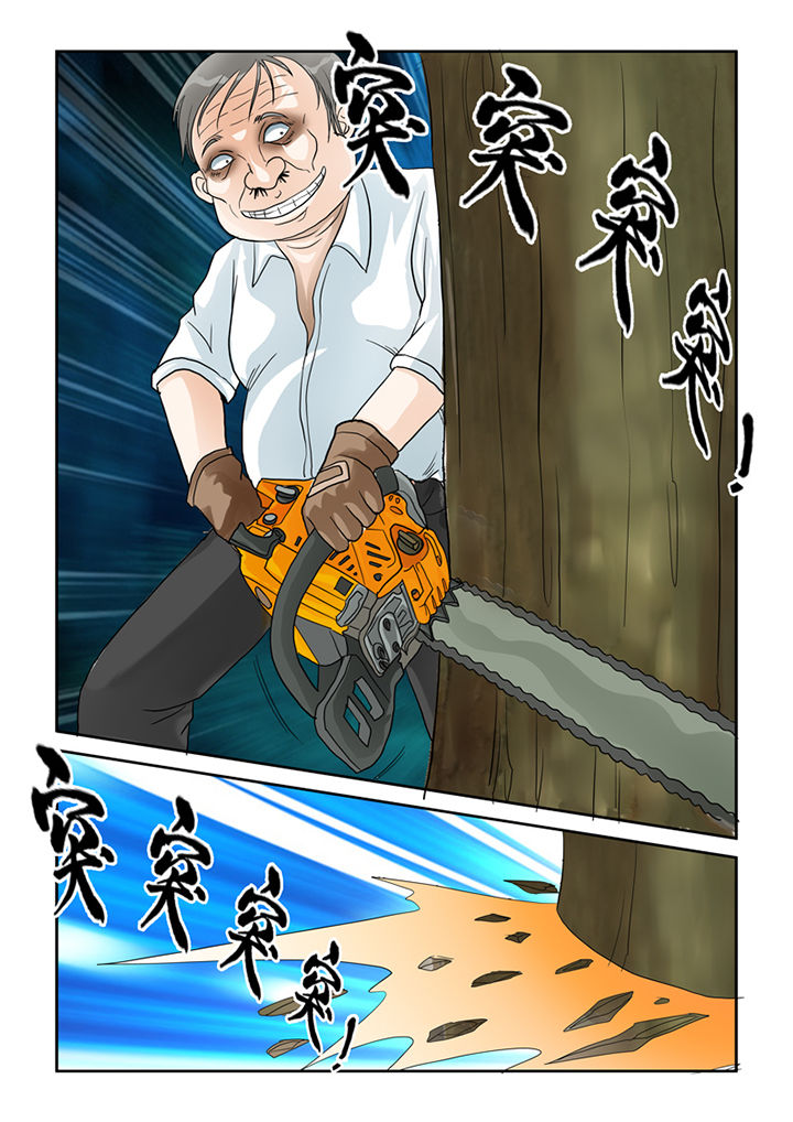 第22章：魔现14