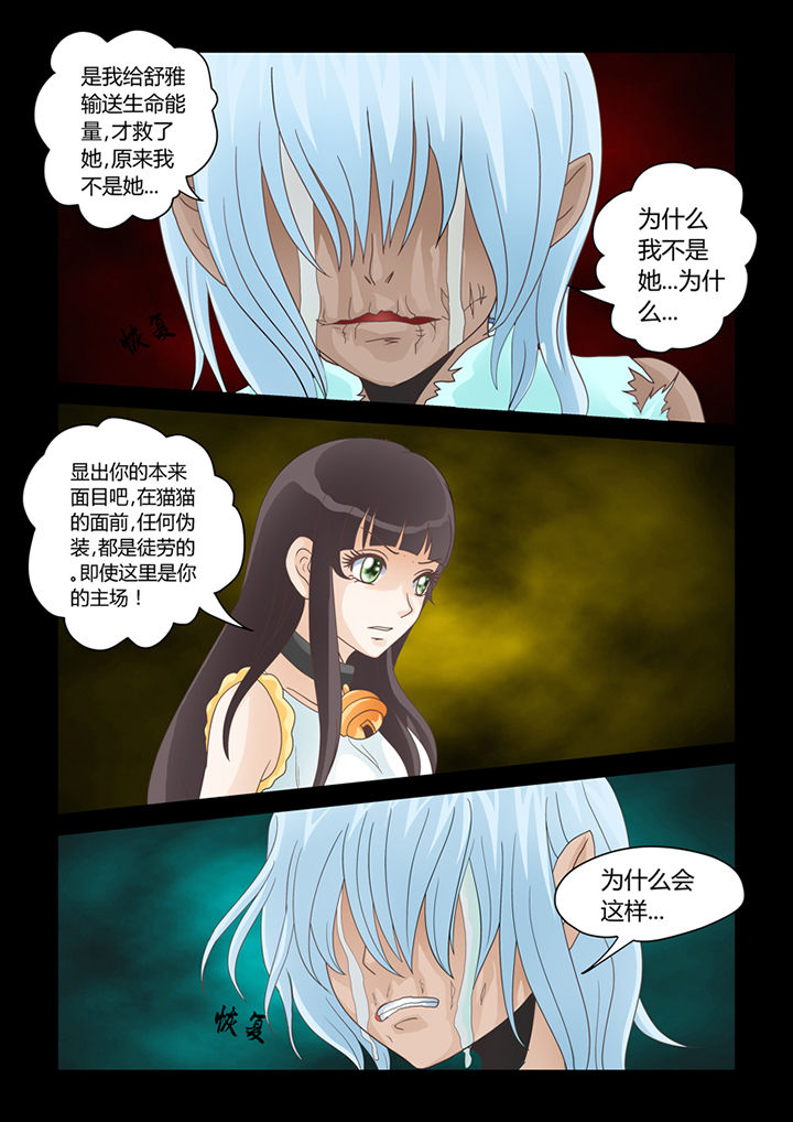 第15章：奢望而已6