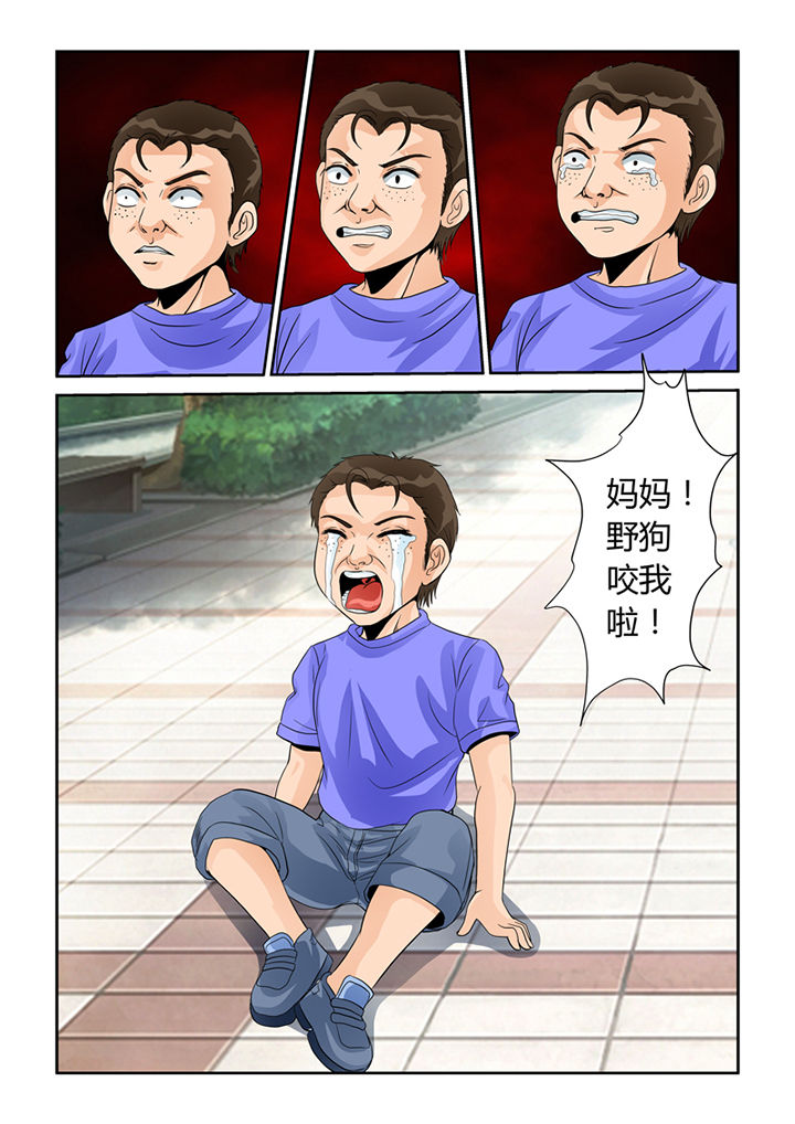 第26章：忠犬（一）2