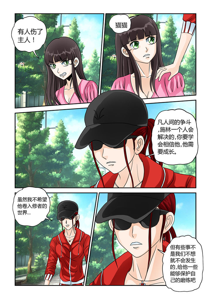 第27章：忠犬（二）10