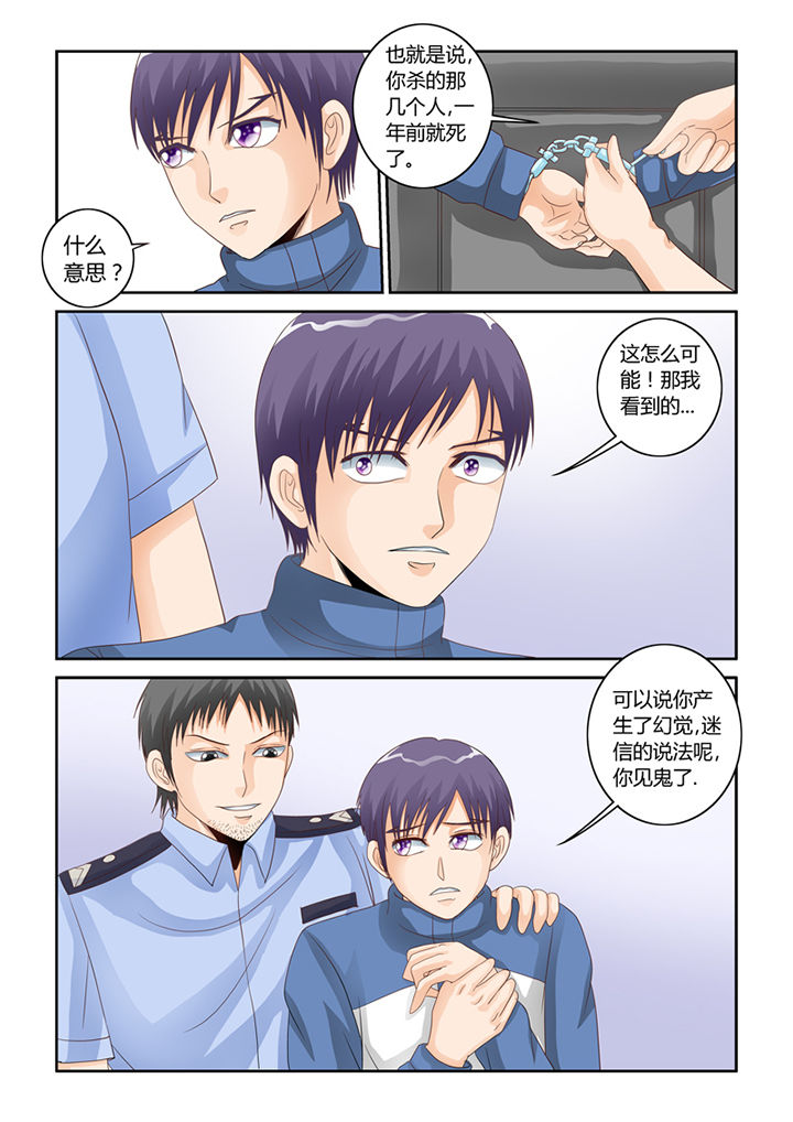 第53章：人心11