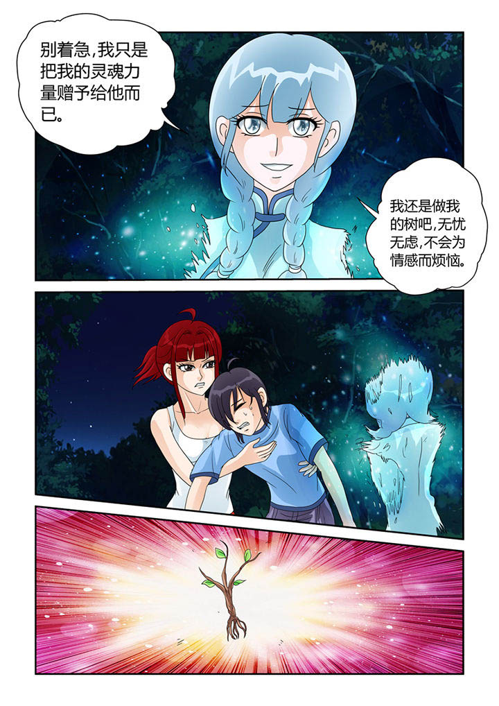第21章：树妖的馈赠8